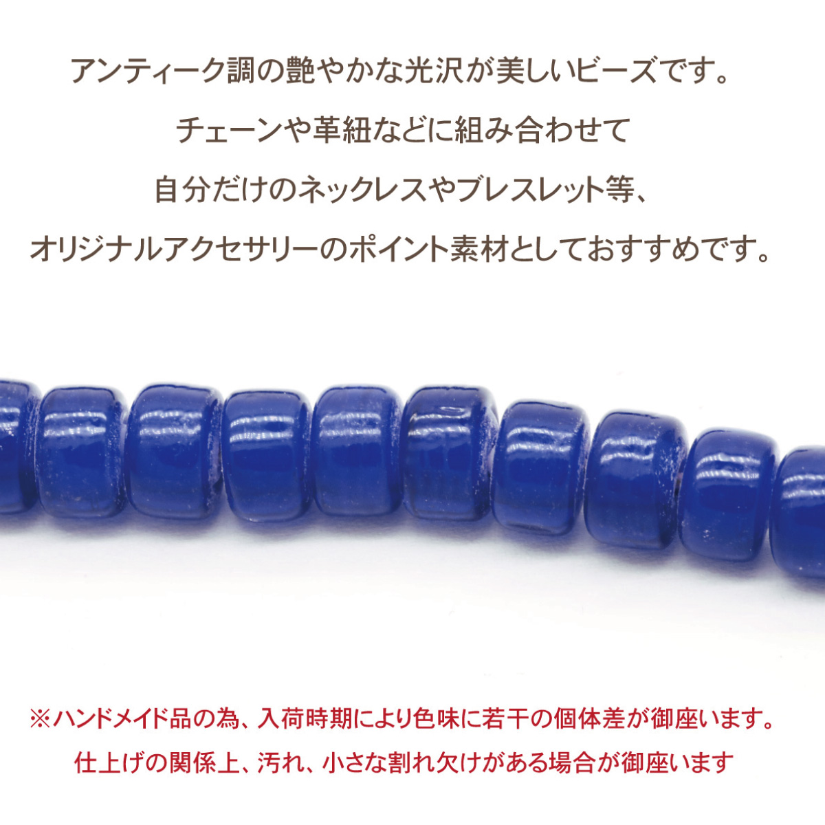 ビーズ パーツ 青 オールドビーズ トンボ玉 ホワイトハート ホワイト