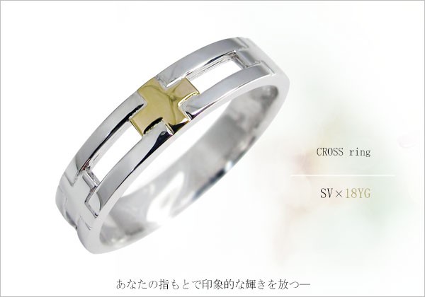 K18/SV925 ペアリング シルバー リング クロスリング ピンキーリング
