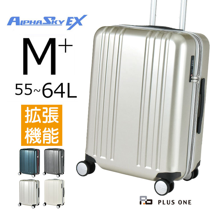 PLUS ONE スーツケース Mサイズ 拡張 無料受託手荷物 大容量 55L(64L