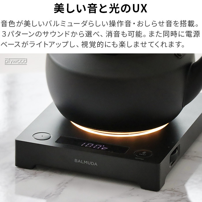BALMUDA（バルミューダ） 正規品 ムーンケトル BALMUDA MoonKettle