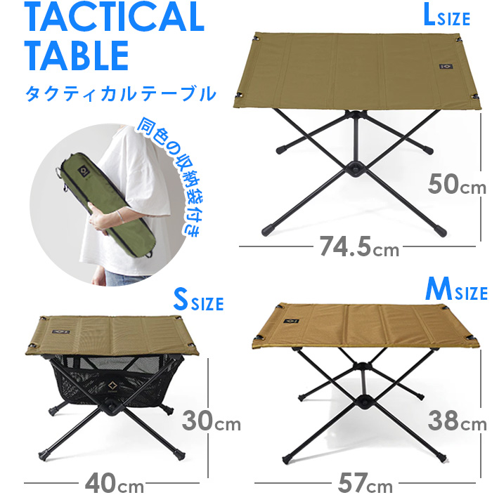 折り畳みテーブル Helinox ヘリノックス タクティカルテーブル Sサイズ