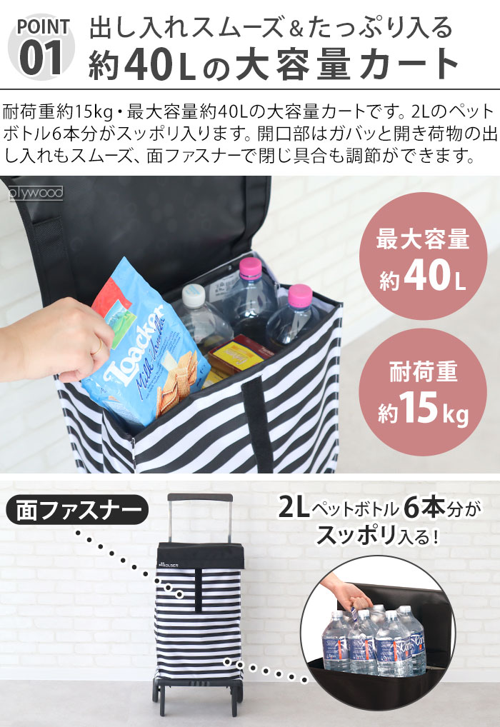 ROLSER（ロルサー） プレガマティック ROLSER PLEGAMATIC 40L