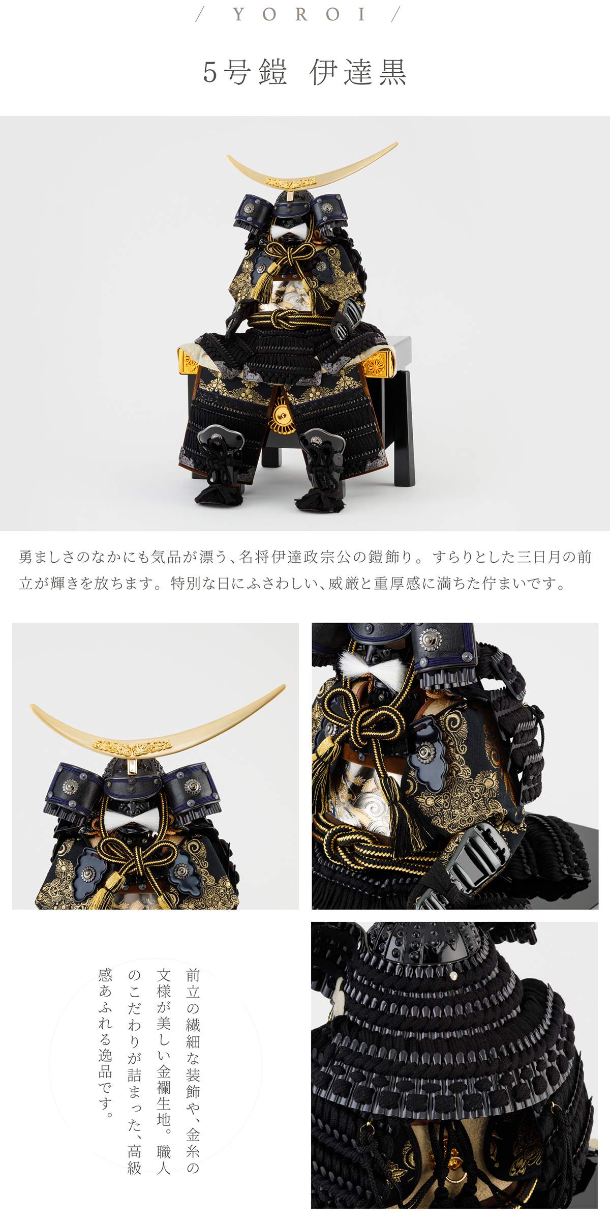 五月人形 おしゃれ 鎧飾り 鎧 モダン インテリア 高級 5月人形 兜