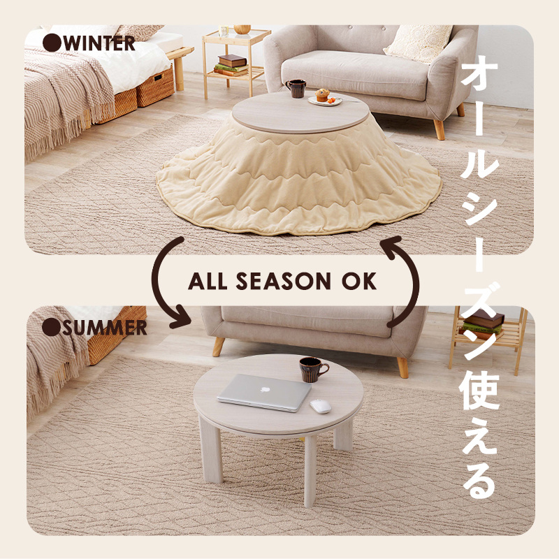 HAGiHARA（萩原） 丸型こたつテーブル 折りたたみ カジュアルコタツ