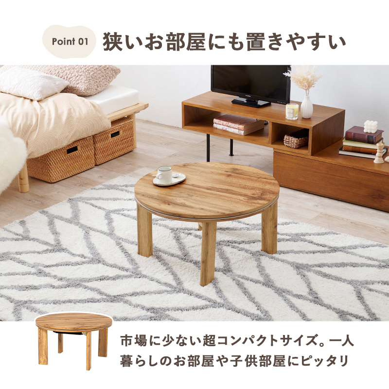 HAGiHARA（萩原） 丸型こたつテーブル 折りたたみ カジュアルコタツ