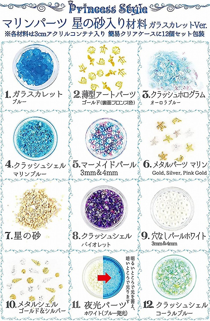 レジン 封入 パーツ 花 ドライフラワー 押し花 アクセサリーパーツ 24