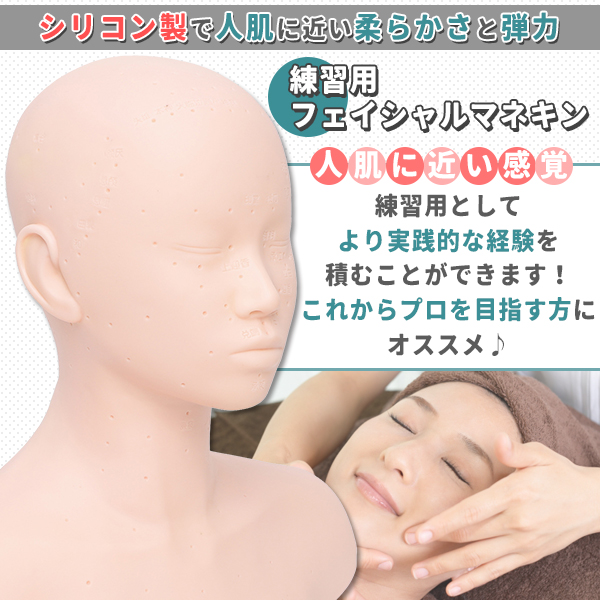 マネキン 練習 マネキンヘッド 頭 練習用 ヘッド マッサージ エステ