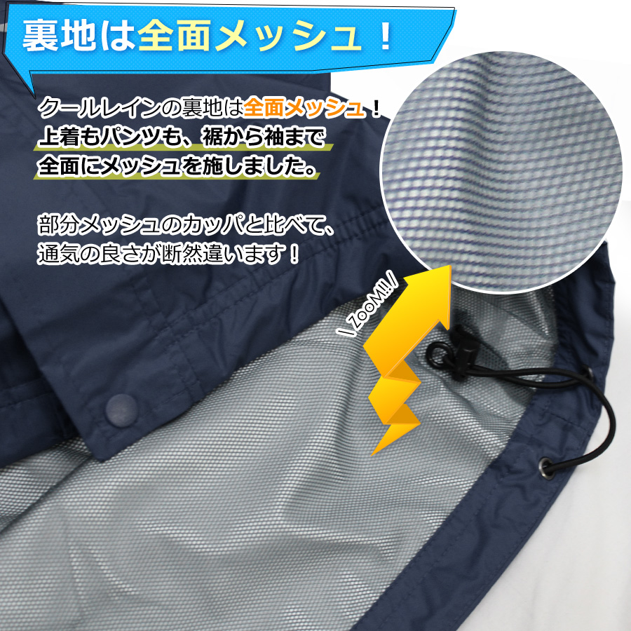 パンツ単品 プロノ オリジナル透湿防水レインパンツ クールレイン PR