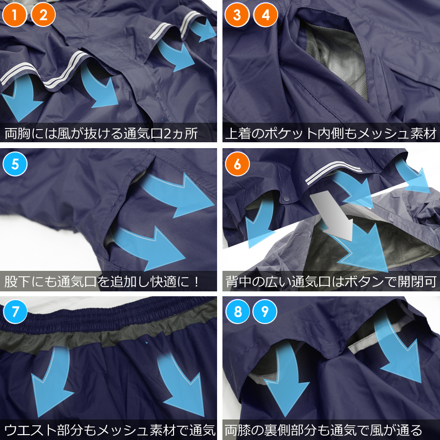 上下セット プロノ オリジナル透湿防水レインウェア上下組 クール