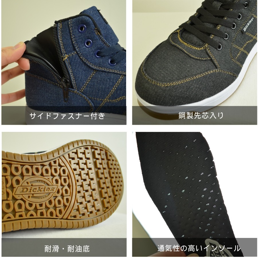 Dickies（ディッキーズ） Dickes ハイカットセーフティーシューズ D