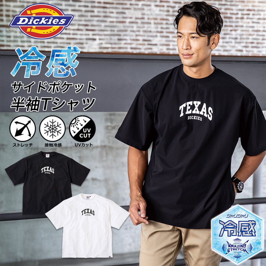 ディッキーズ 冷感サイドポケット 半袖Tシャツ D-467 夏物 インナー
