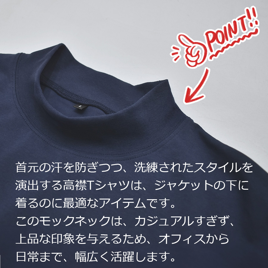 ハミューレ SOLOTEX R使用 半袖モックネックTシャツ HMU-2516 メンズ