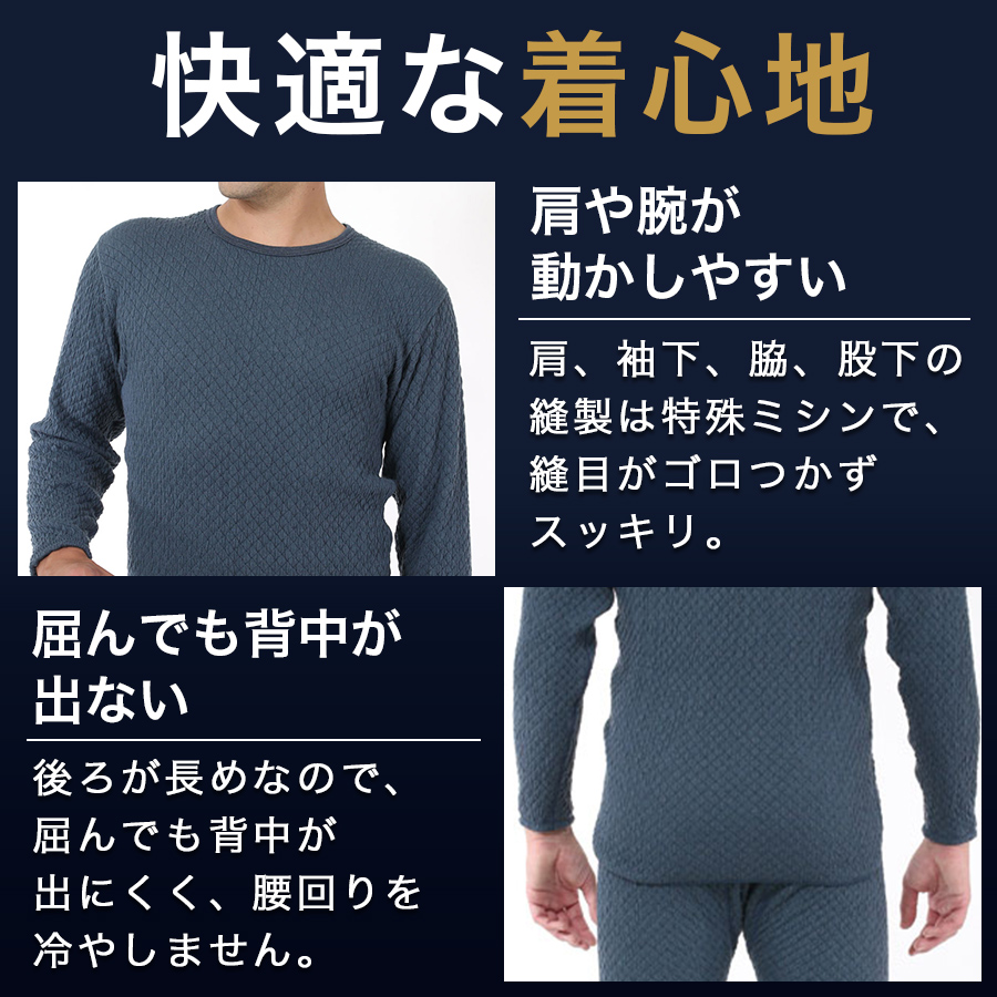 ひだまり チョモランマ 長袖丸首シャツ QMC921-3 メンズ インナー 防寒