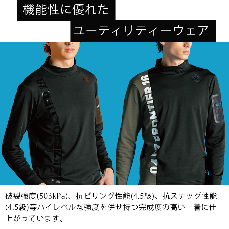 アイズフロンティア 裏起毛モックネックシャツ #9103 メンズ インナー