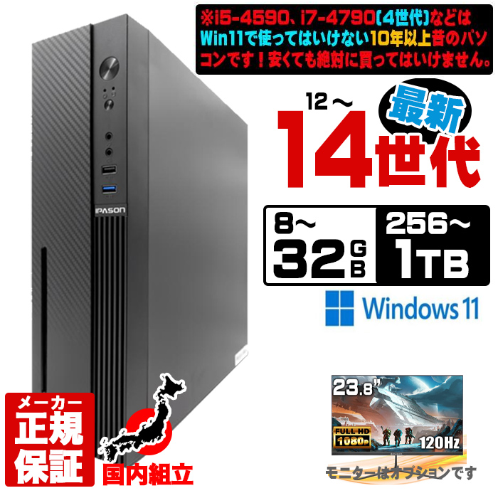 インテル（intel） 今日も当日発送 デスクトップ PC 新品 パソコン i3