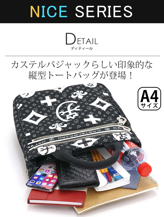CASTELBAJAC（カステルバジャック） トートバッグ メンズ レディース