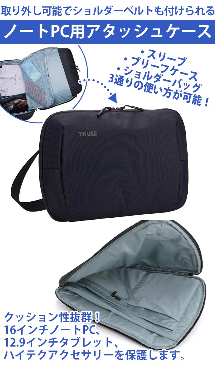 THULE（スーリー） Subterra 2 Convertible Carry-on Bag 40L 2way