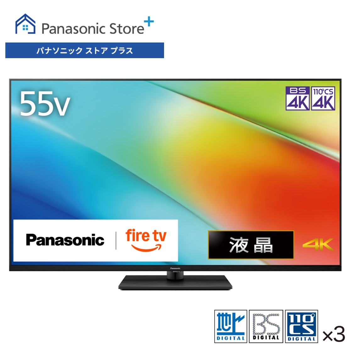 VIERA 公式店 パナソニック テレビ TV-55W90B 4K液晶 55v型