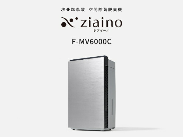 ジアイーノ 公式店 パナソニック 空間除菌脱臭機 F-MV6000C-SZ 〜26畳