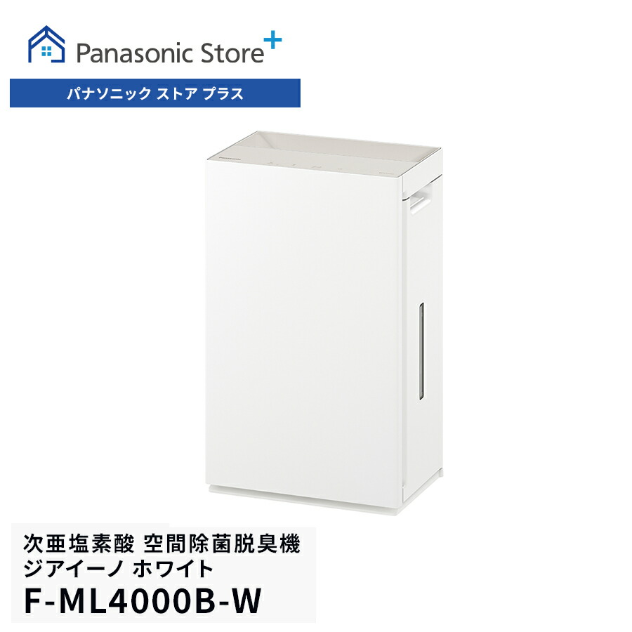 パナソニック ストア プラス Yahoo!店 - 次亜塩素酸 空間除菌脱臭機