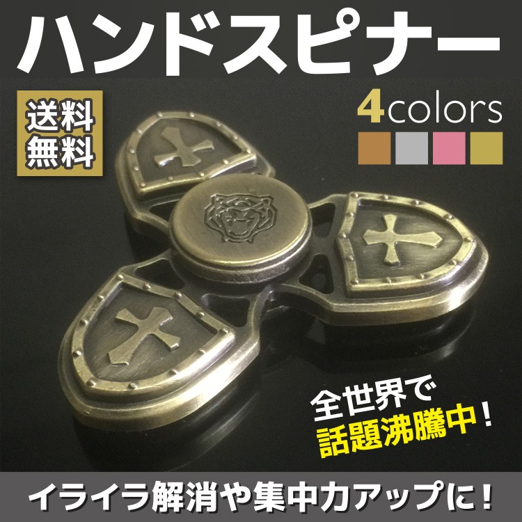 spinner508.jpg