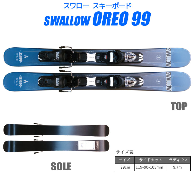 スワロー スキーセット SWALLOW 23-24 OREO 99 BLUE 99cm 大人用