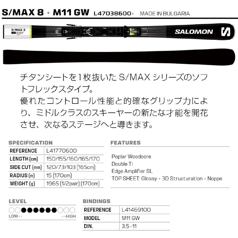 SALOMON（サロモン） スキーセット SALOMON 23-24 S/MAX 8 165cm M11