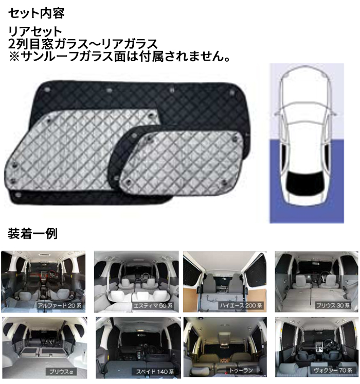 オデッセイ RC1 RC2 ブラインドシェード サンシェード B3-025-R 車用 5
