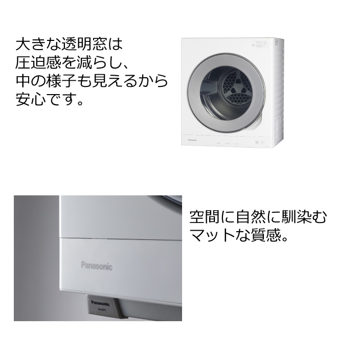 Panasonic（パナソニック） 衣類乾燥機 NH-D605-W ホワイト 乾燥容量