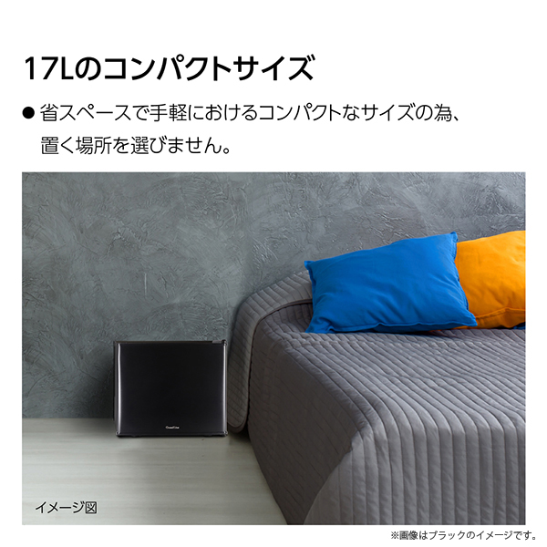 A-Stage（エーステージ） 冷蔵庫 17L ホテル 旅館 病院 クリニック