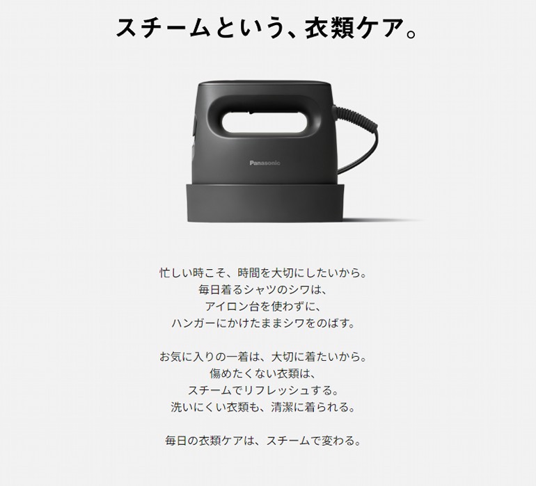 Panasonic（パナソニック） スチームアイロン NI-FS70A-K カーム