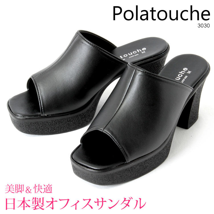 ポラトシェ オフィスサンダル 歩きやすい 厚底 8cmヒール 日本製 美脚