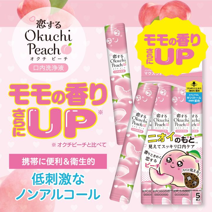 Okuchi マウスウォッシュ オクチレモン 携帯用 個包装 オクチミント