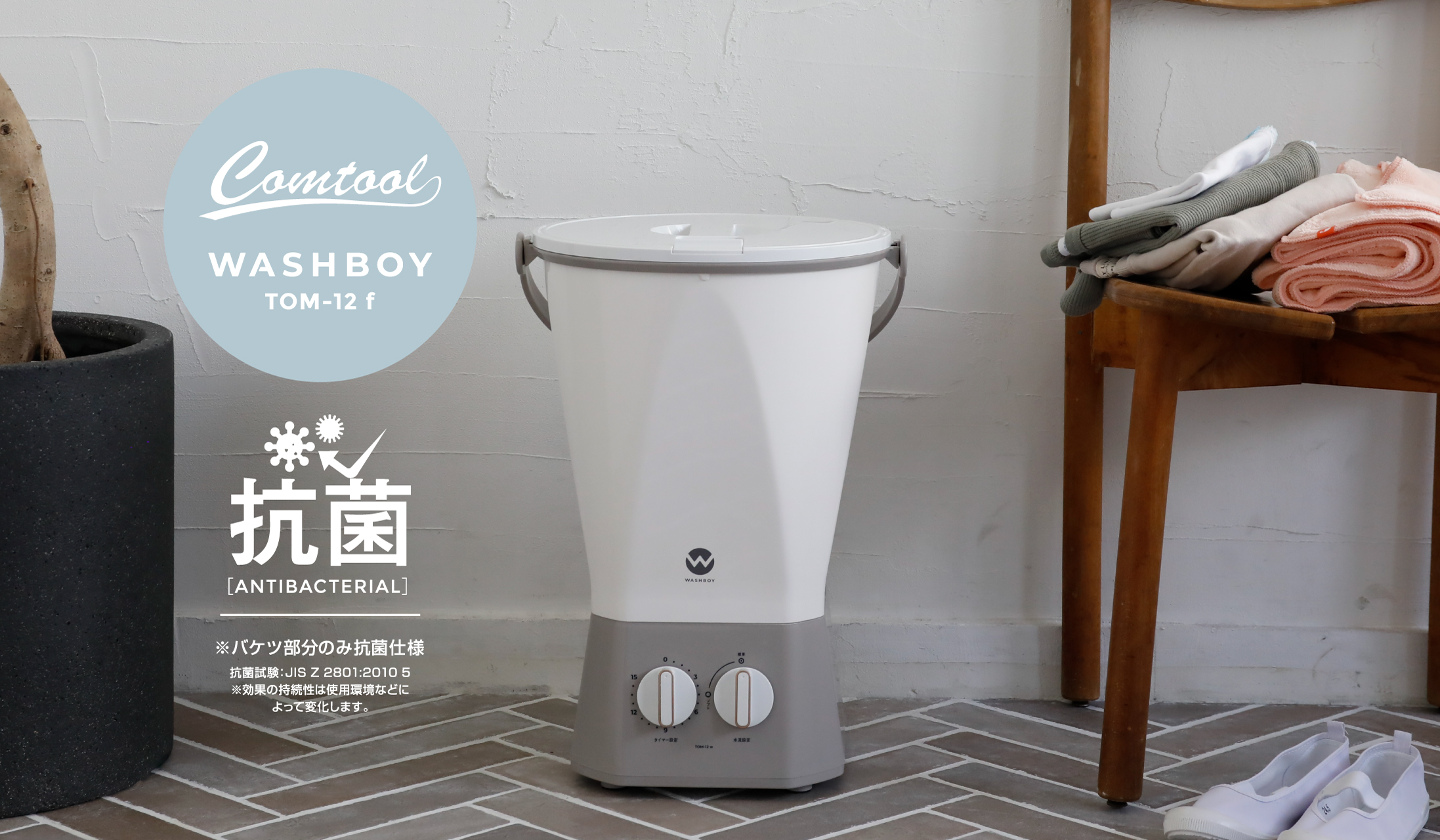 洗濯機 小型 小型洗濯機 バケツ型 靴 ミニ洗濯機 シービージャパン