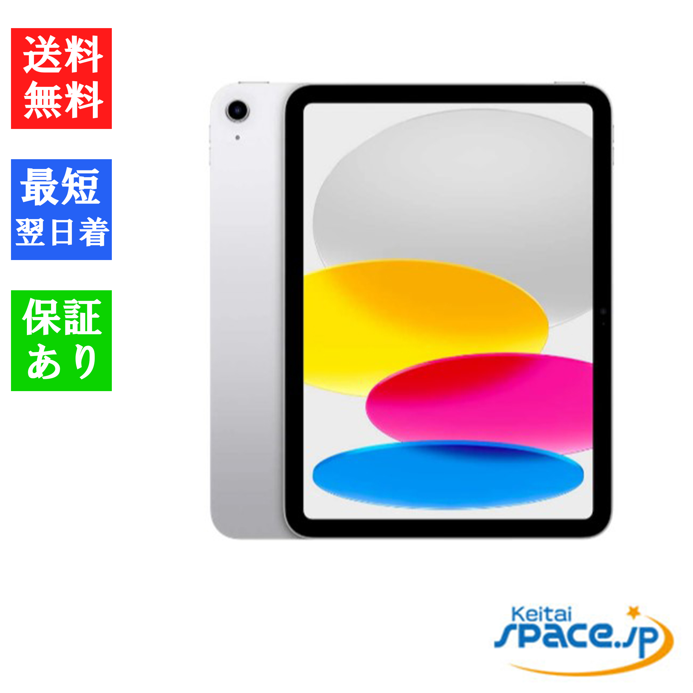 iPad 「新品 未開封 」iPad 10.9インチ 第10世代 Wi-Fiモデル 64GB