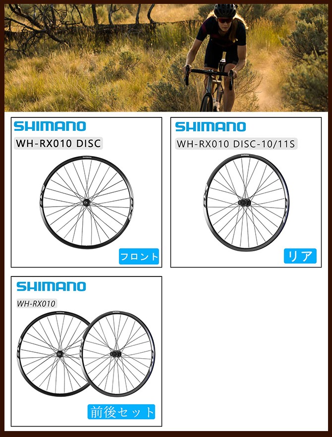 シマノ（SHIMANO） WH-RX010 ブラック フロントのみ OLD：100mm 700C