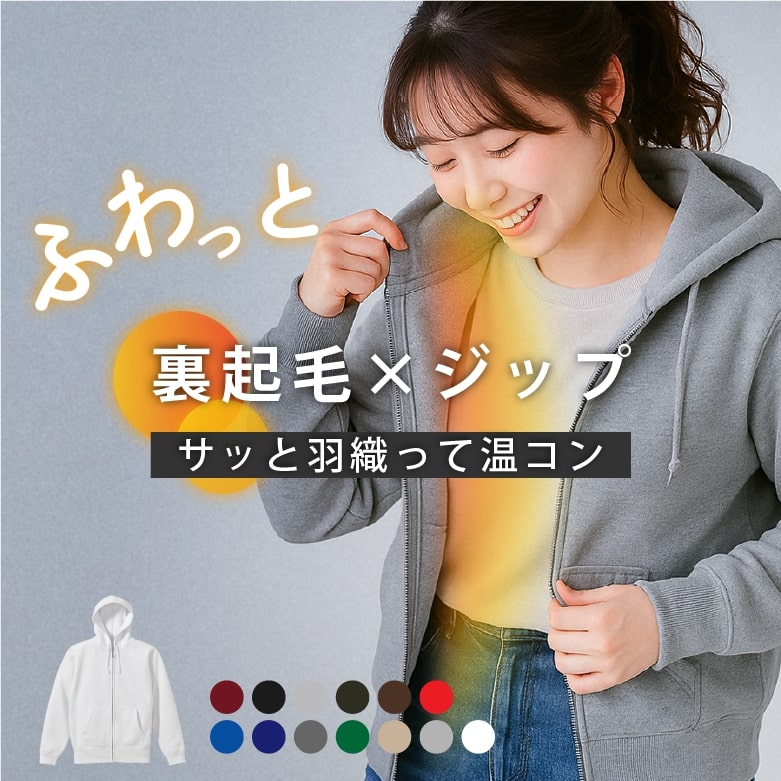 ジップパーカー レディース 裏起毛 秋冬 厚手 暖かい あたたかい 防寒