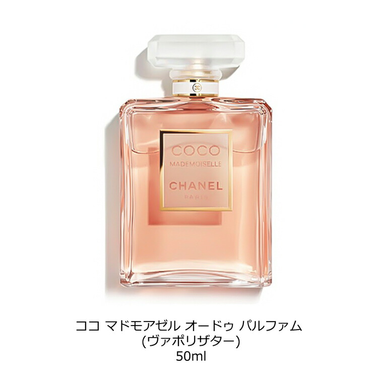CHANEL（シャネル） ココ マドモアゼル オードゥ パルファム
