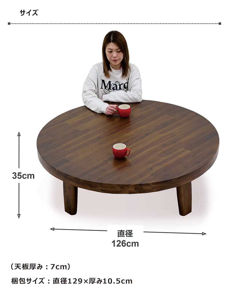 丸テーブル 折りたたみ 座卓 125 テーブル リビング 和風 木製