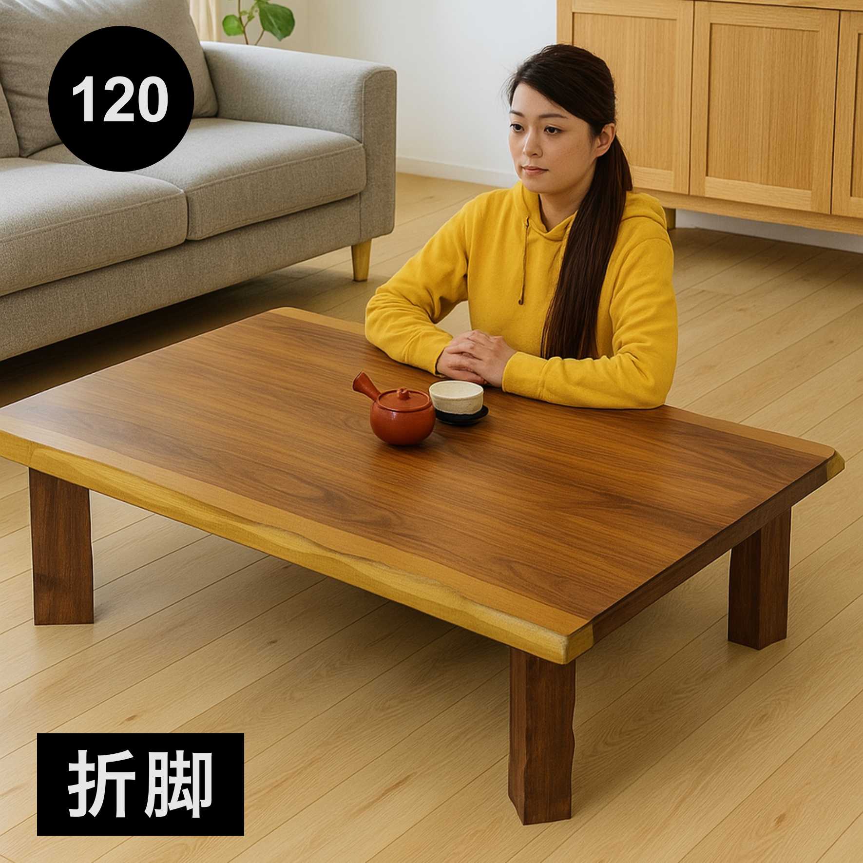 25日P9%〜 座卓 折りたたみ 120cm 木製 和室対応 リビング おしゃれ