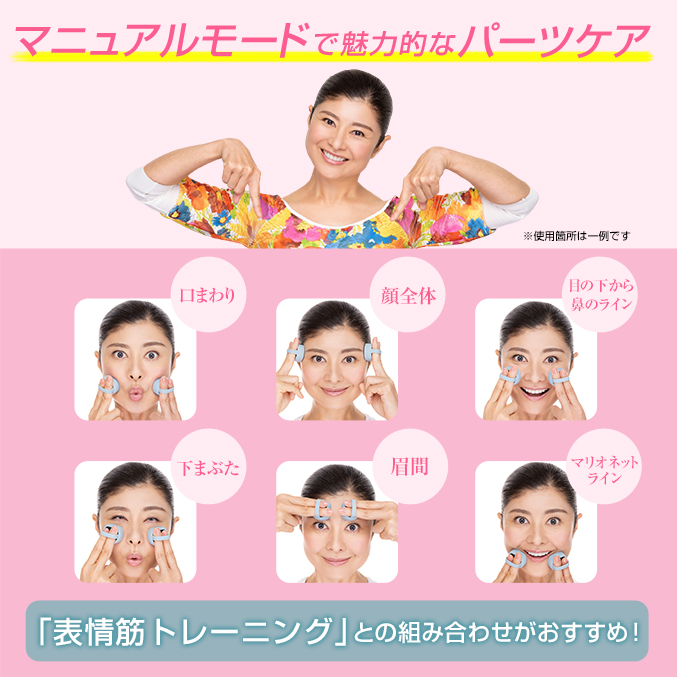 icoelle イコエル フェイシャルネックリフト 間々田佳子監修