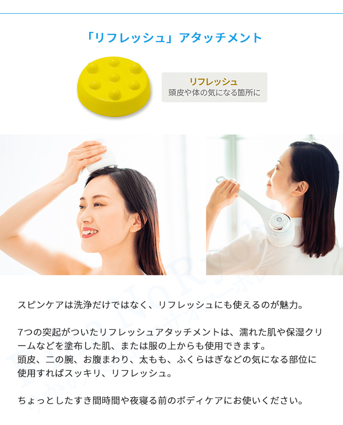 モンデールビューティ スピンケア 株式会社ヴァルテックス 電動 回転