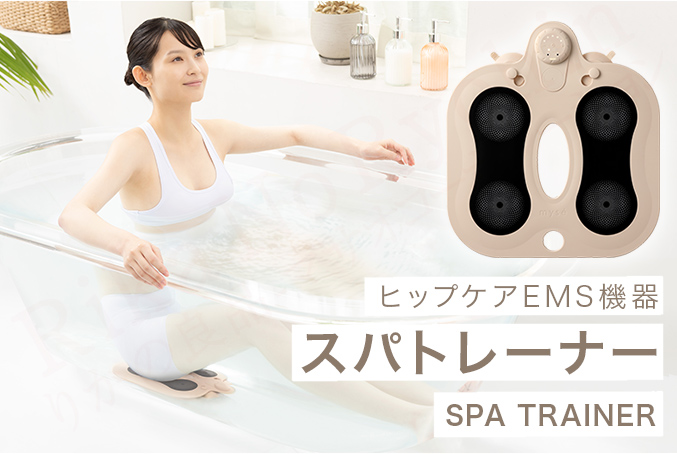 ヤーマン ミーゼ スパトレーナー MS-60N お風呂 ジム アクア ヒップ