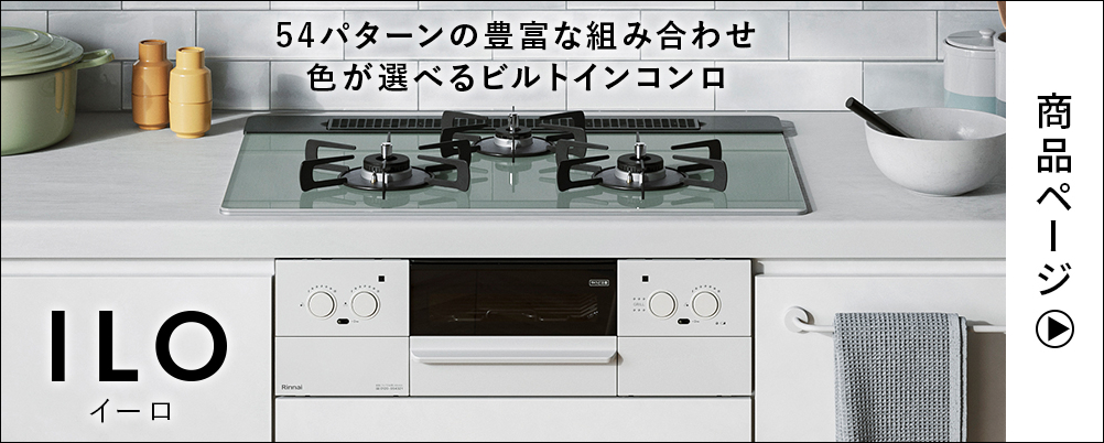 リンナイ（Rinnai） 純正部品 (610-464-900) 取扱説明書 ガスファン