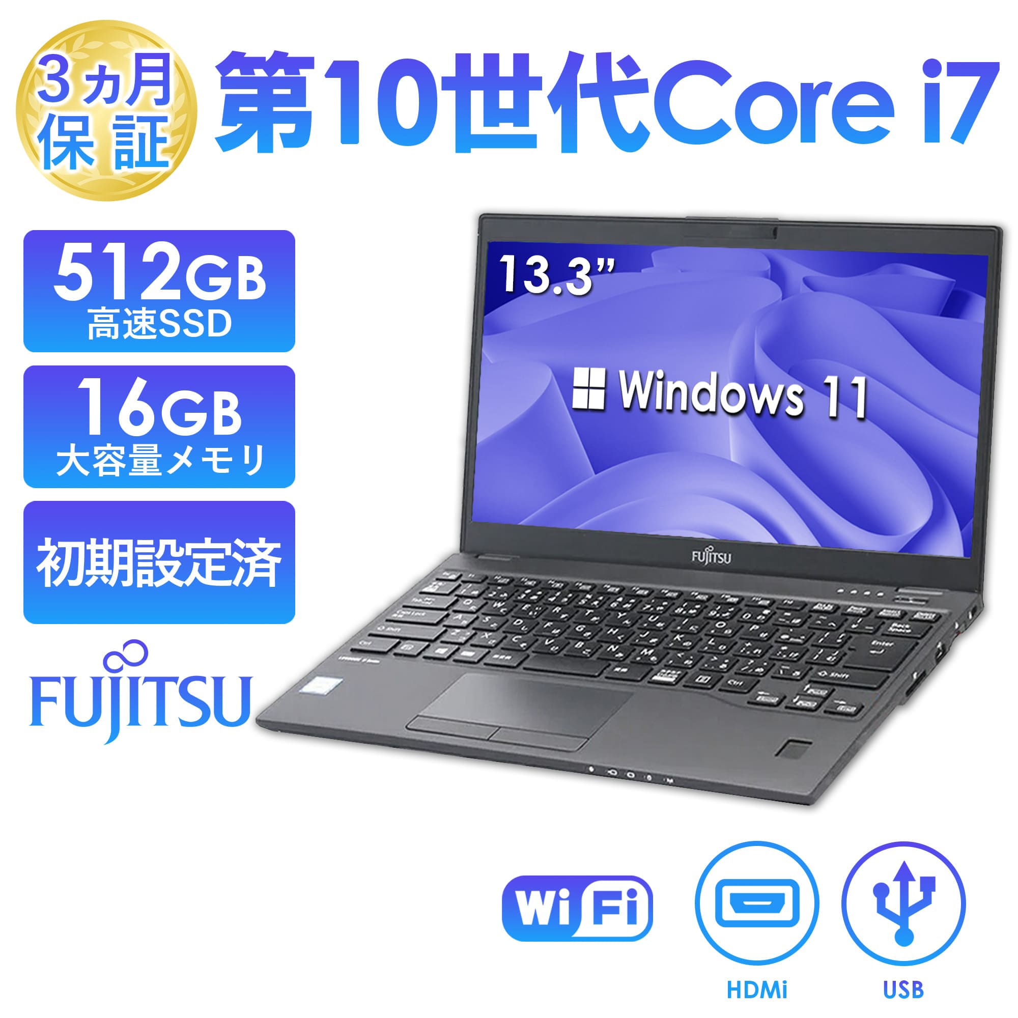 LIFEBOOK U ノートパソコン 中古 Office搭載 富士通 U9310 第10世代