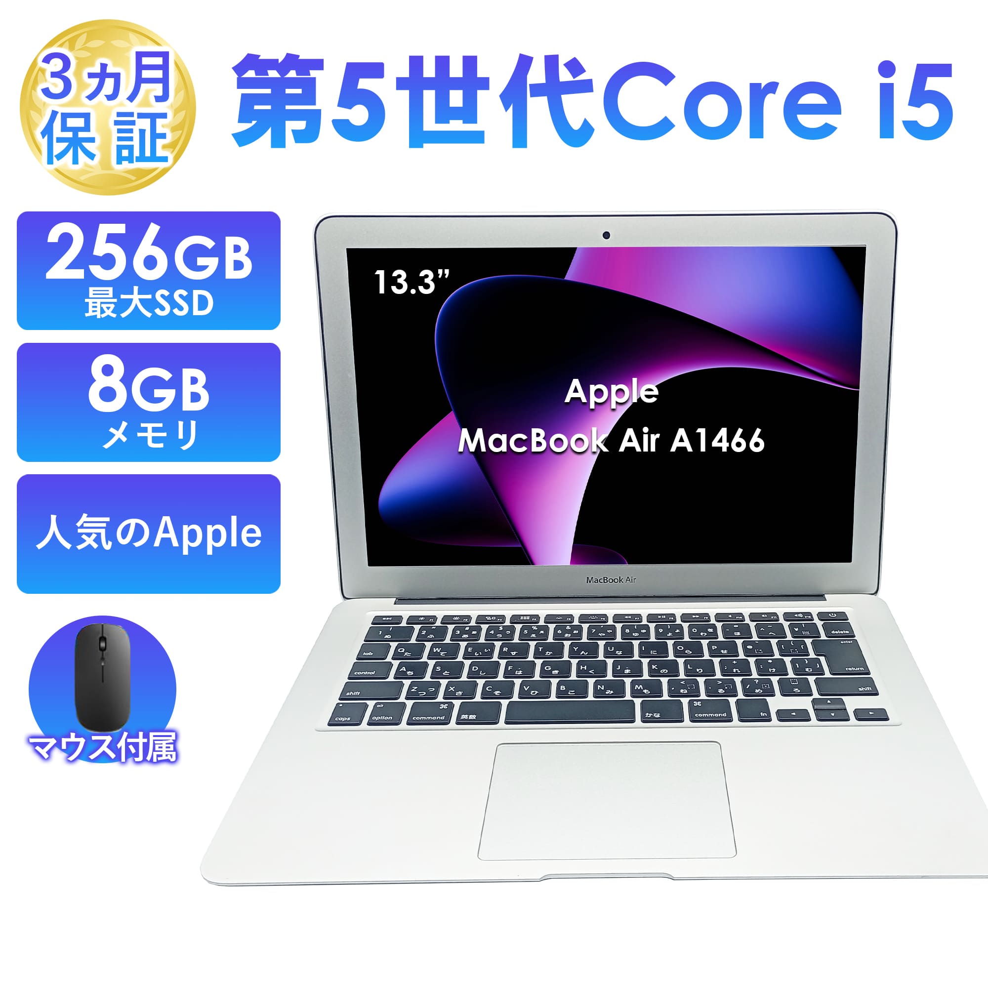MacBook Air Apple A1466 ノートパソコン 中古 13.3型 第5世代 Core i5