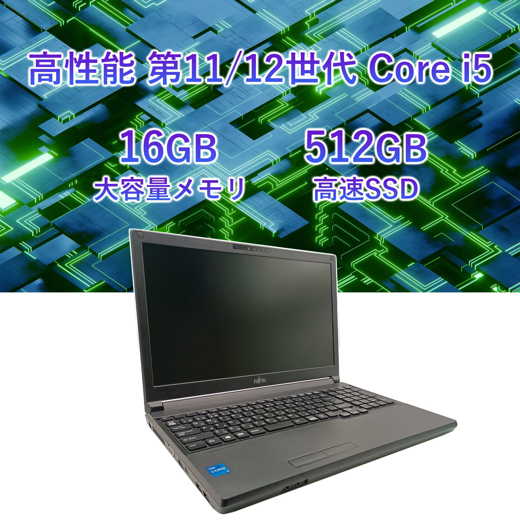 LIFEBOOK A 2026年2月再入荷!!ノートパソコン 中古 Office搭載 富士通
