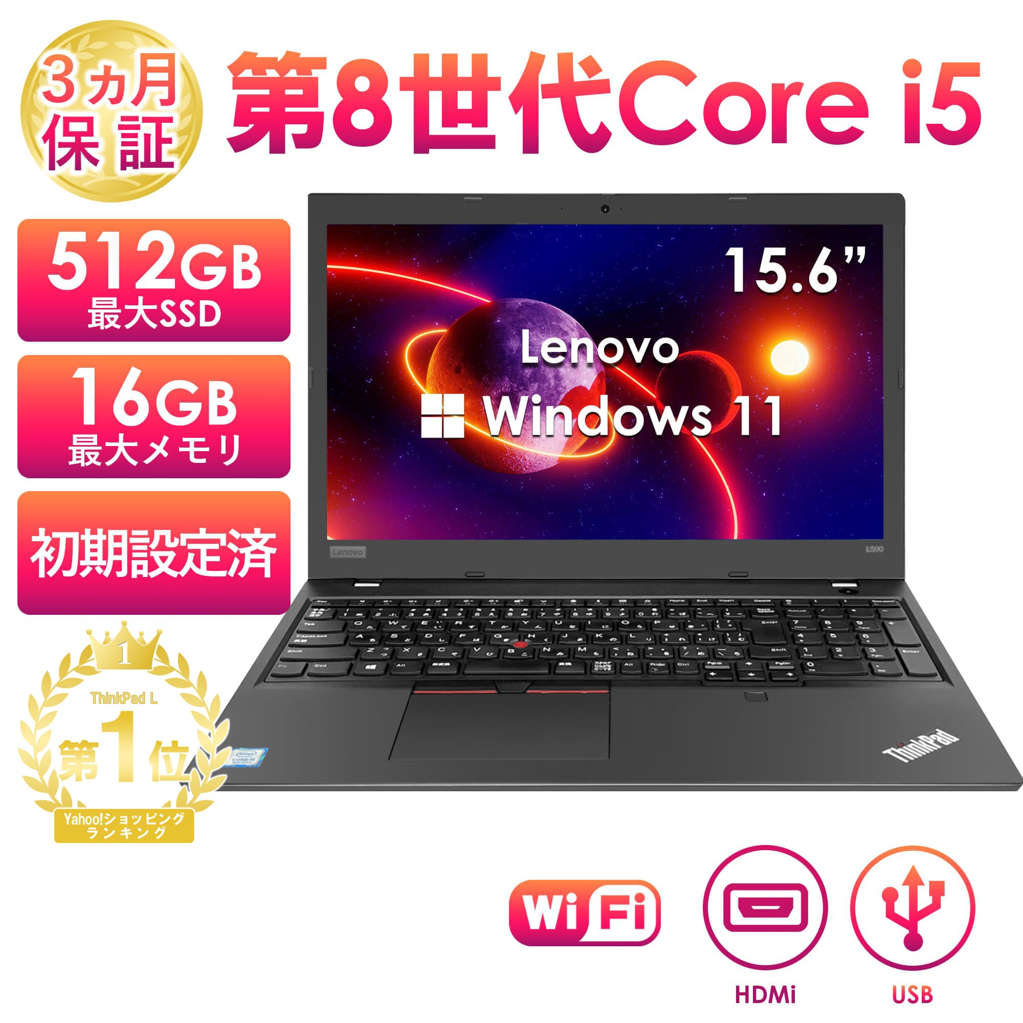 NEC ノートパソコン 中古 本体 NEC Office搭載 Windows11 15.6型 第7
