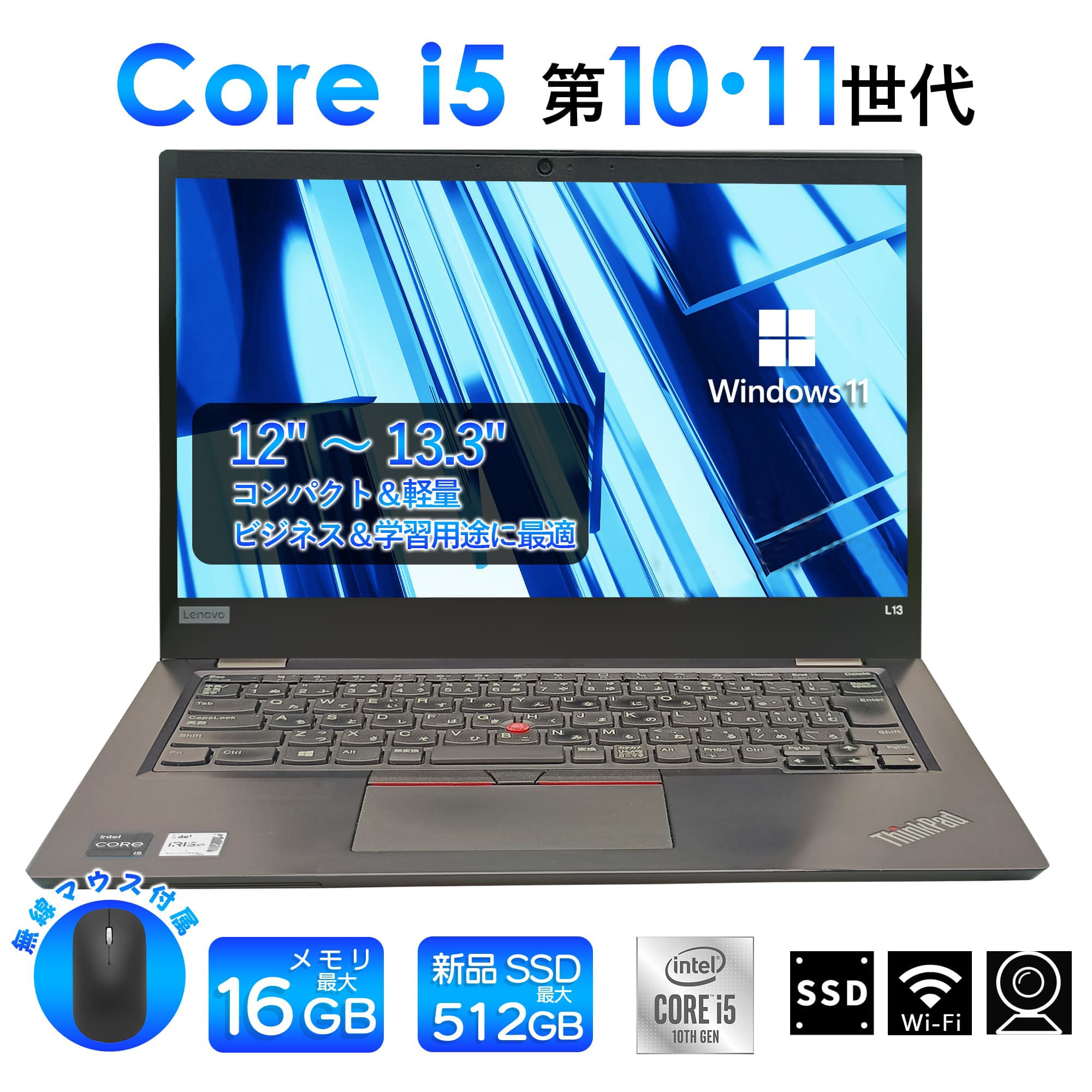 おまかせ ノートパソコン 中古 Office搭載 Windows11 第10/11世代 Core