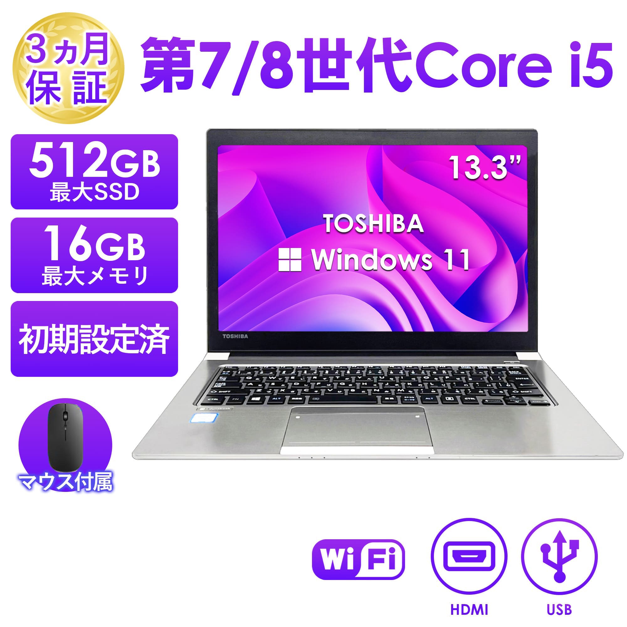ヤマダモール | 中古ノートパソコン Office付き Windows11 Toshiba